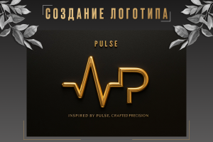 Разработка логотипа