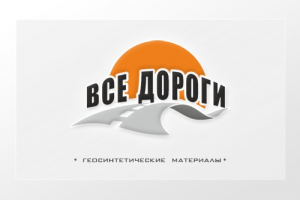 Все дороги вариант