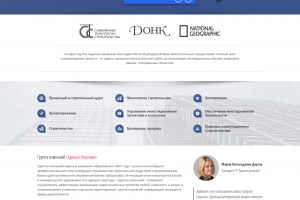 Единые Решения - строительная компания