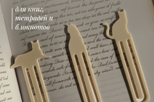 инфографика для карточки товара "Закладки с клипсами пластиковые"