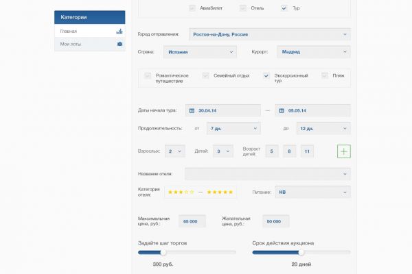 Vatgo - первый аукцион туров