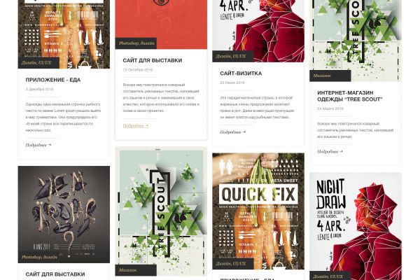 Сайт визитка веб студии "Folia Design"