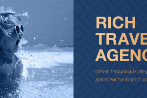 Туристический лендинг про Грецию