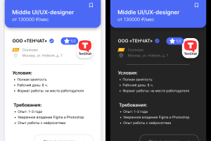 Экран мобильного приложения