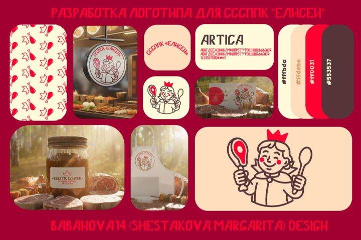 Разработка, реализация логотипа.