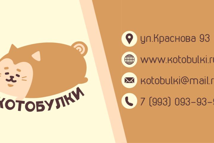 Сделаю визитку для вашей компании.