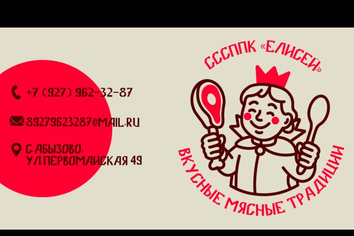 Сделаю визитку для вашей компании.