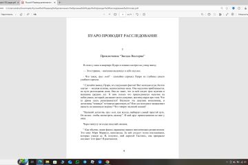 Книгу переведеную из английского на русский язык роман Пуаро ведет Расследование