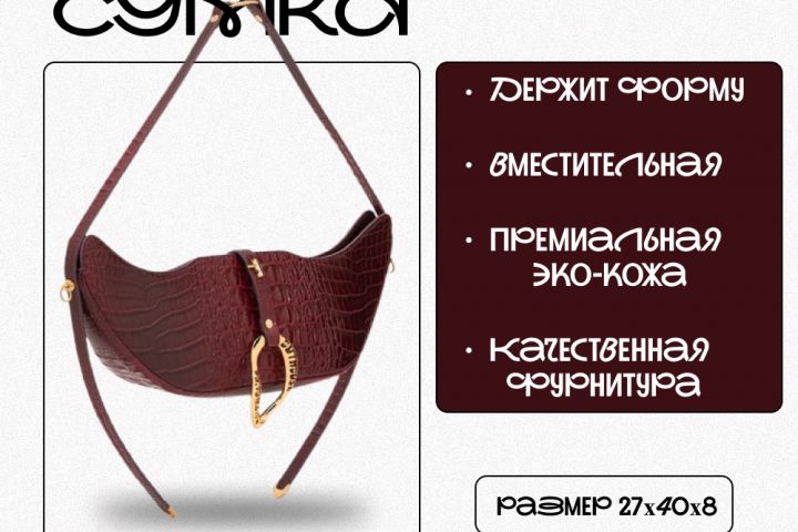 Инфографика товаров для маркетплейсов - 5566726