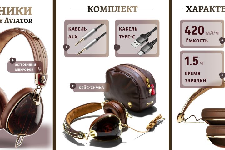 Инфографика товаров для маркетплейсов - 5566727