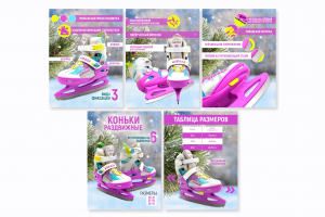 Дизайн оформление инфографики на маркетплейсах