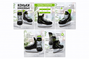 Дизайн оформление инфографики на маркетплейсах