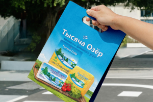 Пакет для брэнда "Тысяча Озер"