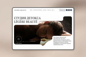 Студия детокса