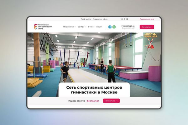 Московский гимнастический центр