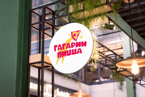 Логотип пиццерии