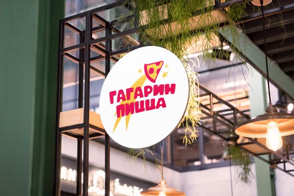 Логотип пиццерии