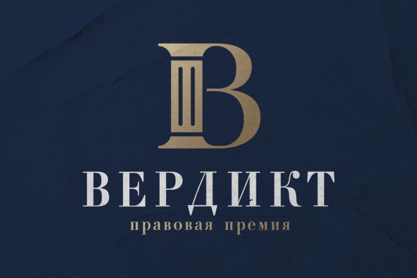 Логотип юридической премии