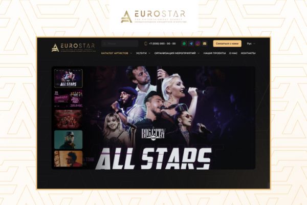Eurostar | Сайт международного концертного агентства