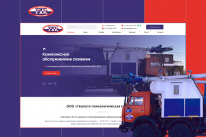 ГТК | Сайт геолого-технологической компании