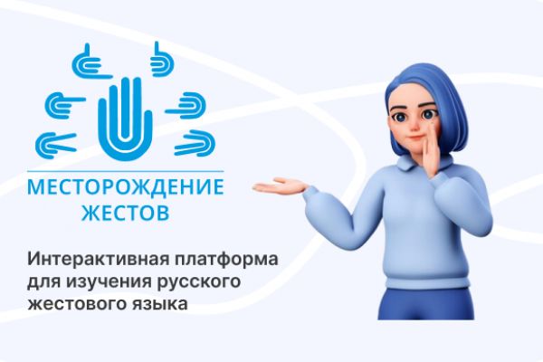 Презентация  и дизайн приложения для IT-хакатона