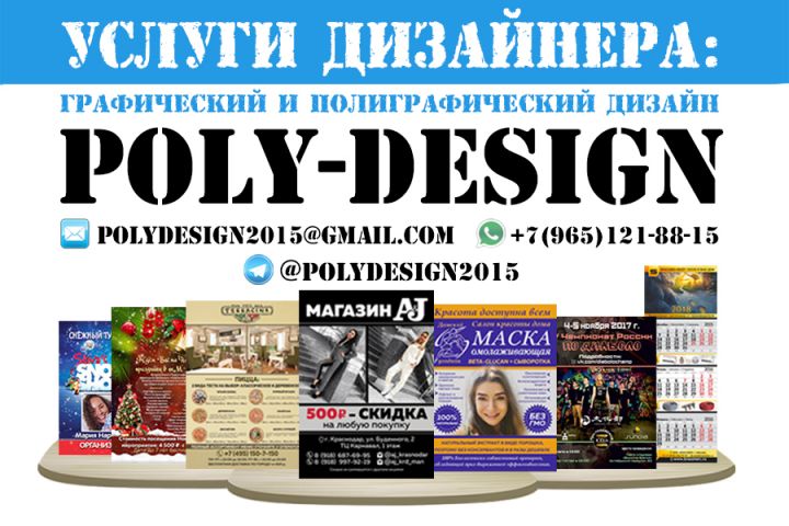 :::УСЛУГИ ДИЗАЙНЕРА - ДИЗАЙН И ВЁРСТКА::