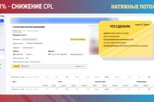 Натяжные потолки