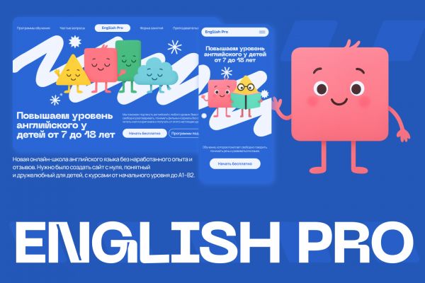 Лендинг для онлайн-школы английского языка
