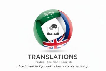 Перевод с арабского / на арабский (арабский ⇄ русский, английский)