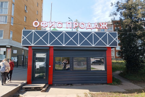 Мобильный офис продаж