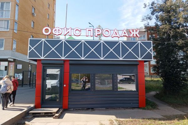 Мобильный офис продаж