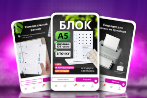 Карточки для wildberries