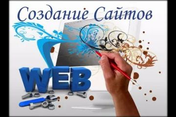 "Под ключ" – создание продающего сайта с нуля под ваш бизнес