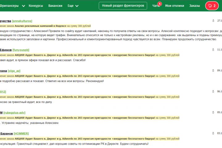 АКЦИЯ!!! Бесплатный Аудит Вашей рекламы и сайта по 57 пунктам - 5567731