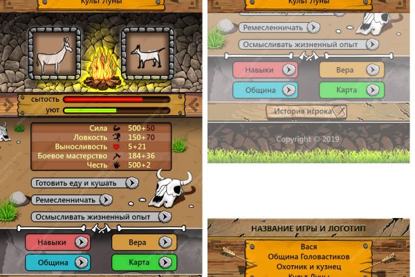 Игровой прототип / часть