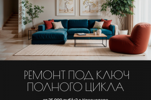 Баннер для соц. сетей