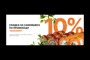 Баннеры для магазина роллов