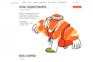 Иллюстрации для бренда "Щука" | Концепт