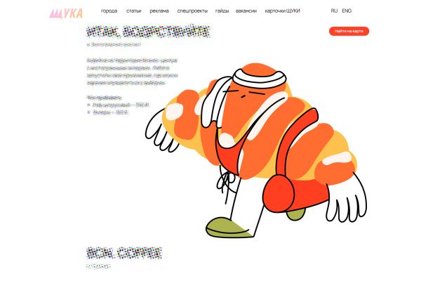 Иллюстрации для бренда "Щука" | Концепт