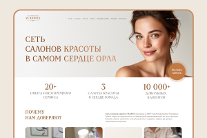 Лендинг для салона красоты