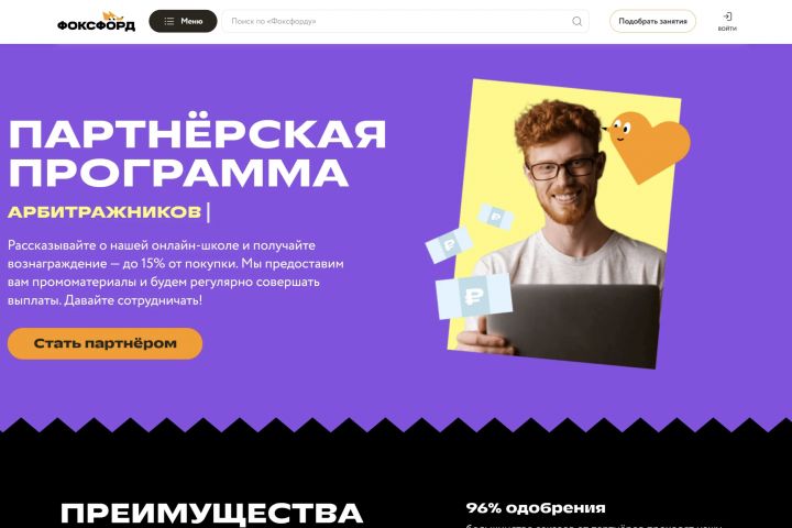 Верстка лендинга под ключ - 5568173