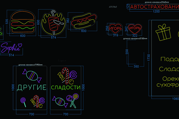 неоновые вывески