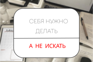 Мотивационный постер для учебы "Создай себя" (личный проект). Создание визуального стимула для студентов.
