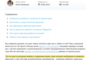 Один долг — два исполнительных производства
