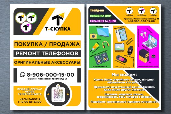 t-skupka_flyer_cover.png