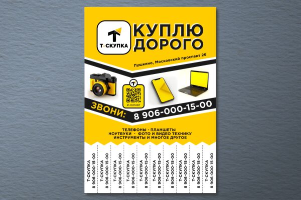 t-skupka_announce_cover.png