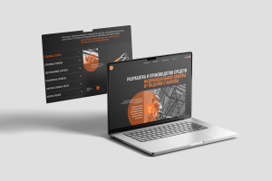 Разработка лендинга для компании по производству СИЗ