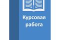 Выполню курсовые работы по Электротехнике, электрическим и электронным аппаратам