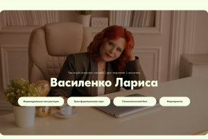 Сайт для психолога