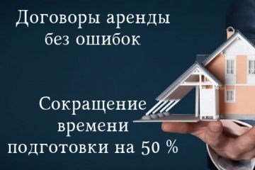 Договор аренды квартиры для физического лица
